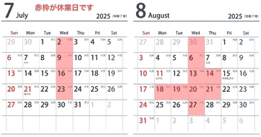 定休日