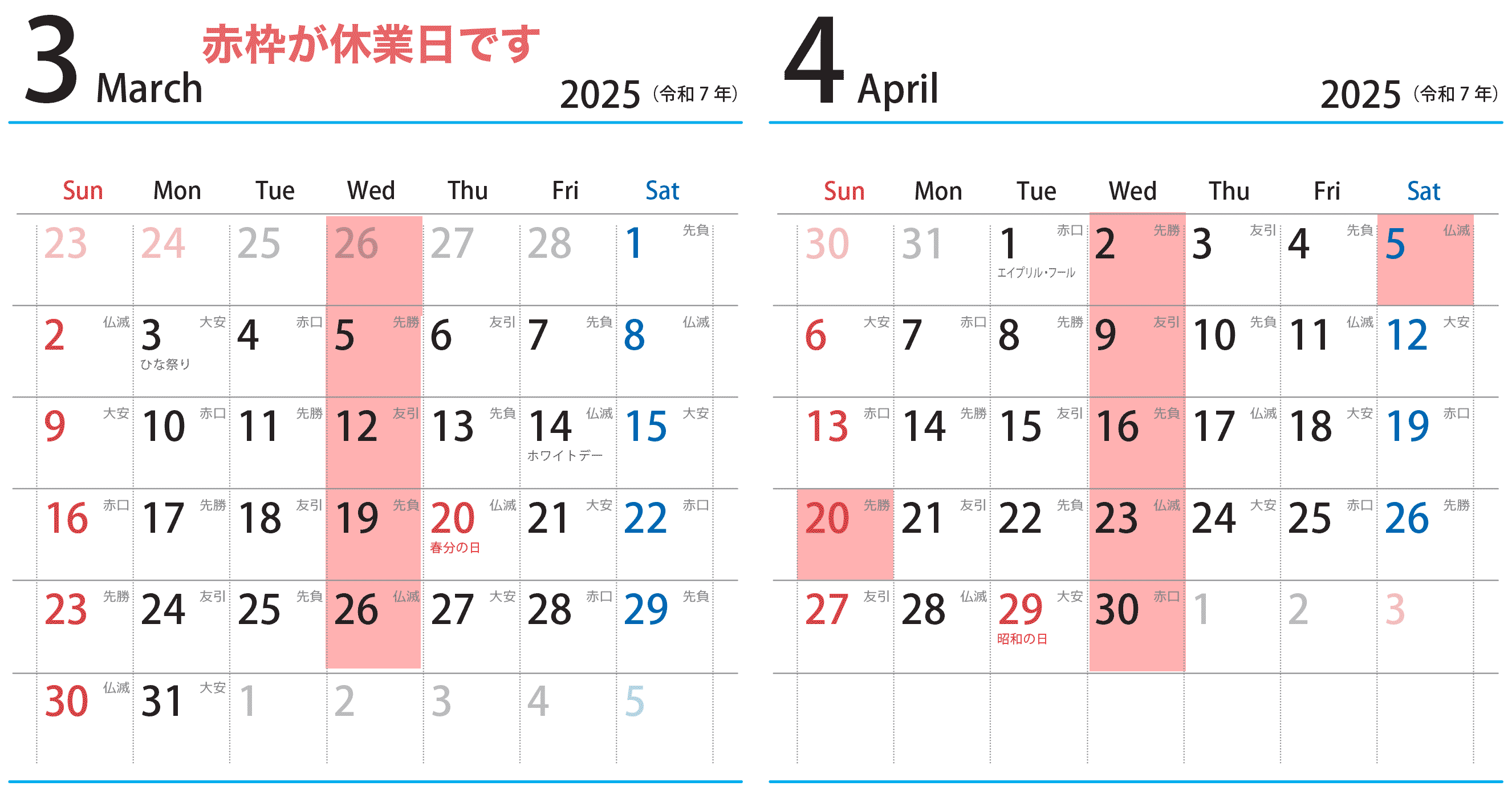 定休日