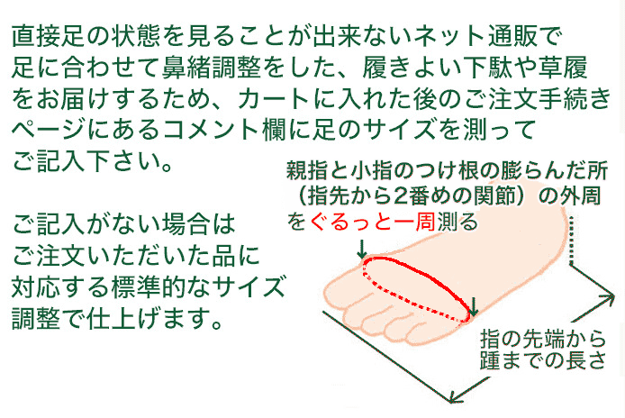 職人による手作の雪駄、南部表、野崎表、皮草履を通販をしています。