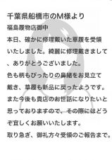 綺麗に修理戴きまして、ありがとうございました。