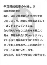 綺麗に修理戴きまして、ありがとうございました。