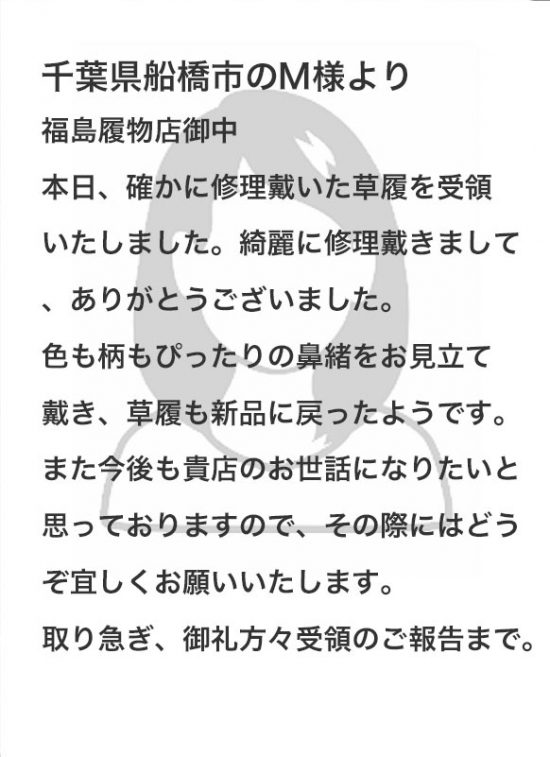 綺麗に修理戴きまして、ありがとうございました。