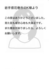 見た目も履き心地も大満足です。