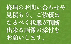 購入する際の注意点