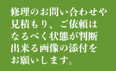 鼻緒の挿げ替え