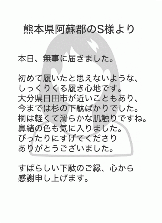 初めて履いたと思えないような、しっくりくる履き心地です。