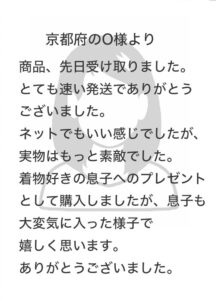 ネットでもいい感じでしたが、実物はもっと素敵でした。
